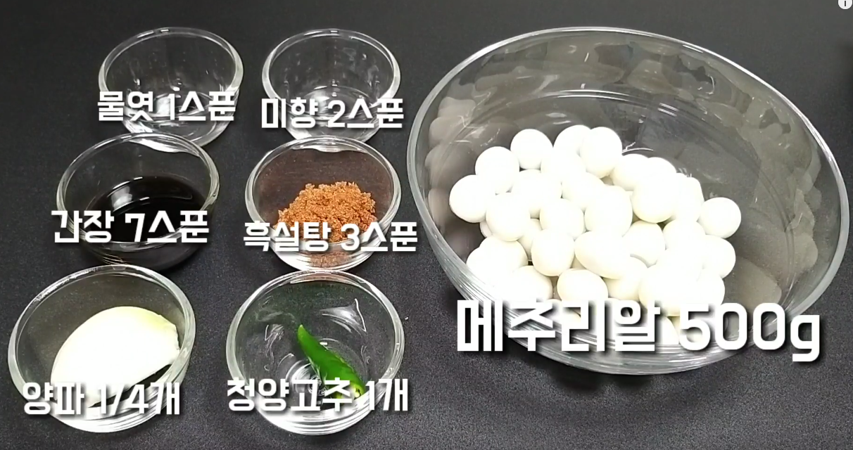 장조림 레시피.png